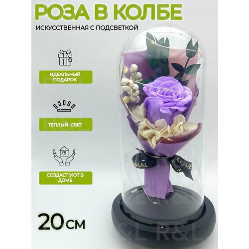 Роза вечная букет в колбе с подсветкой фб