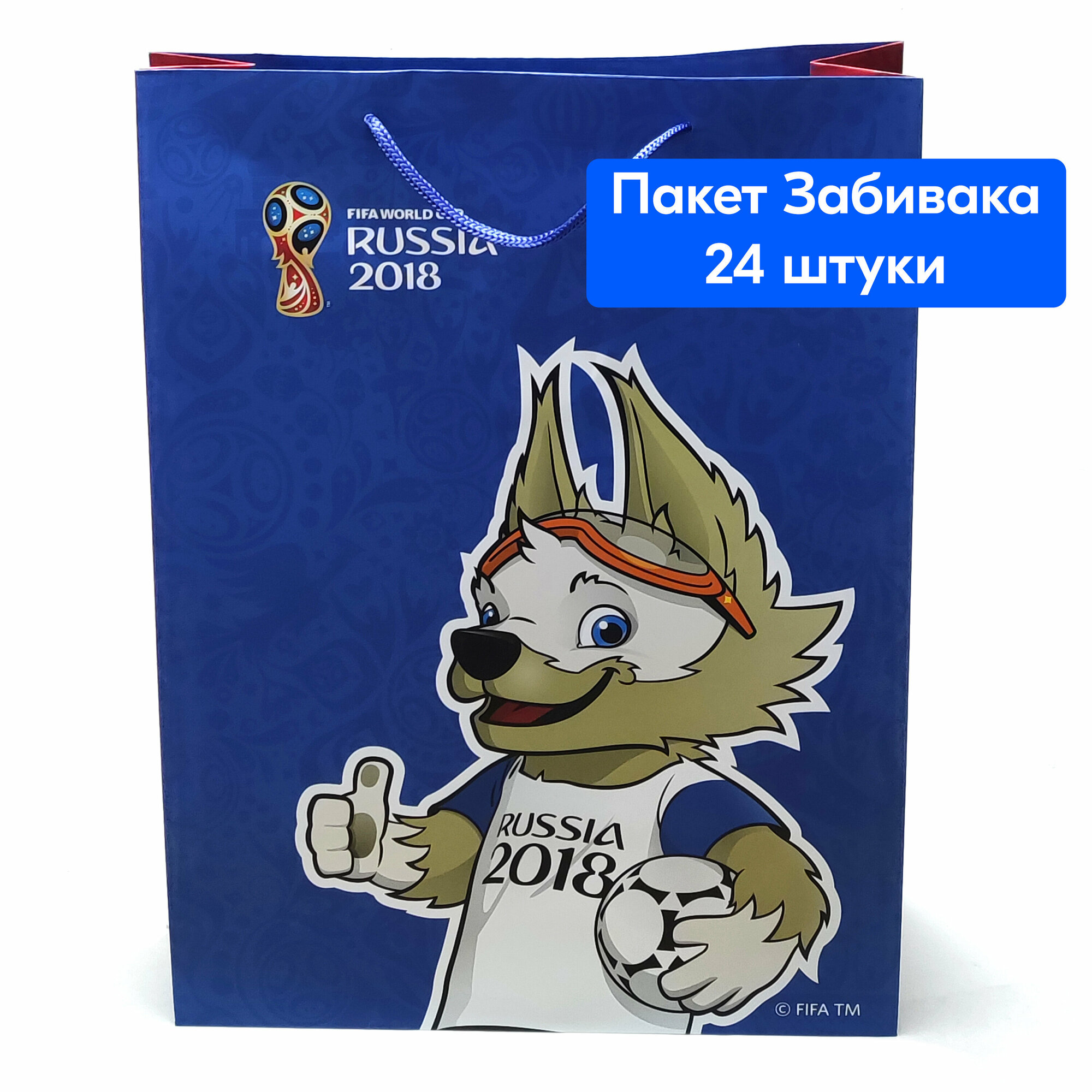 фото Пакет крафт подарочный 24 штуки набор футбол спорт 45*33*10 см синий.