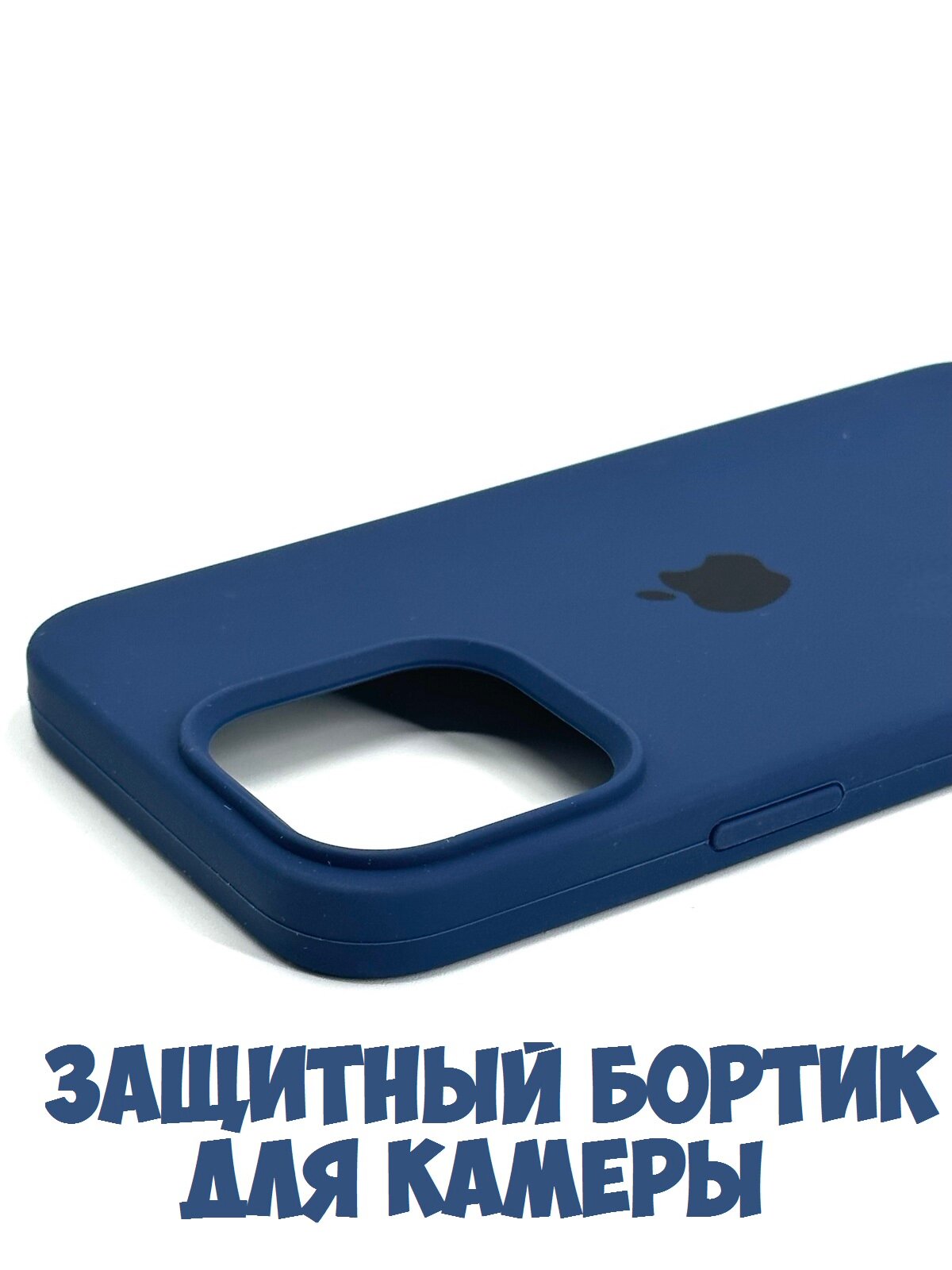 Силиконовый чехол для iPhone 13 Pro с защитой камеры темно-синий