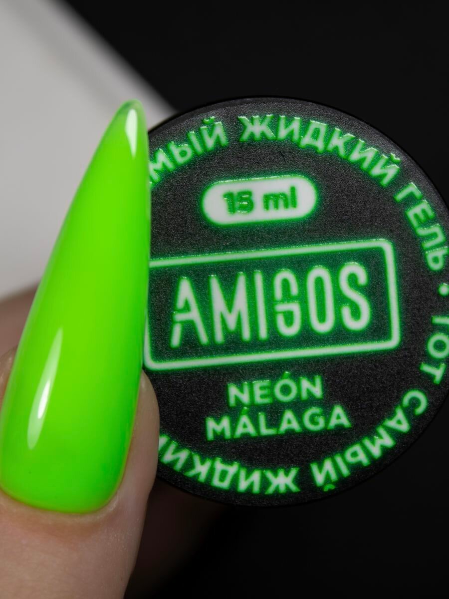 Тот самый Жидкий гель AMIGOS NEON MALAGA, 15 мл