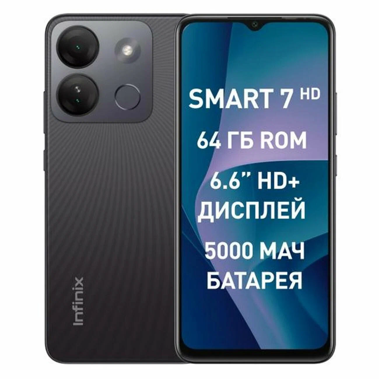 Смартфон Infinix SMART 7 HD 2/64 ГБ Global для РФ, Dual nano SIM, ink black