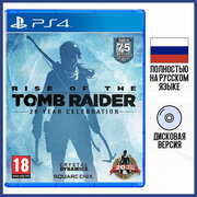 Игра Rise of the Tomb Raider 20-летний юбилей (PS4, русская версия)