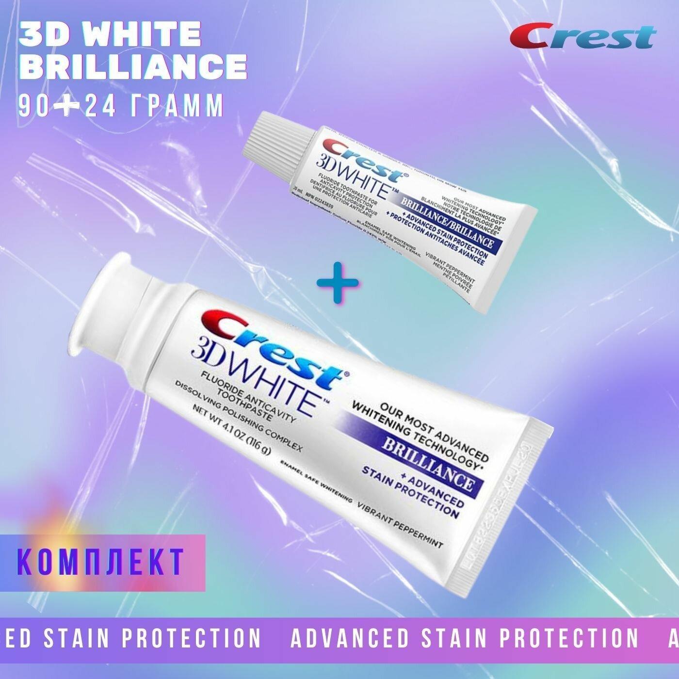Комплект 2 в 1 Crest 3D White профессиональная отбеливающая Brilliance Advanced Stain Protection зубная паста 90гр + 24гр