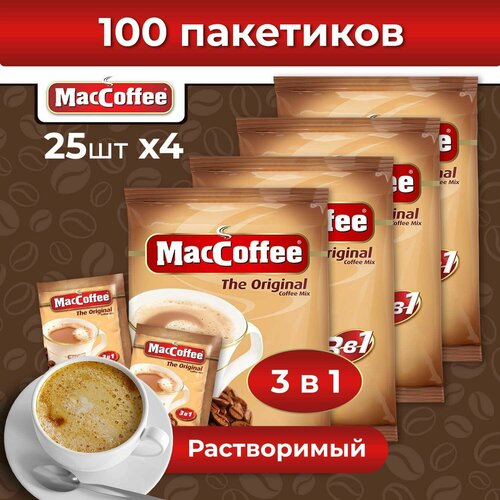 Кофе 3 в 1 в пакетиках растворимый маккофе порционный 100 шт