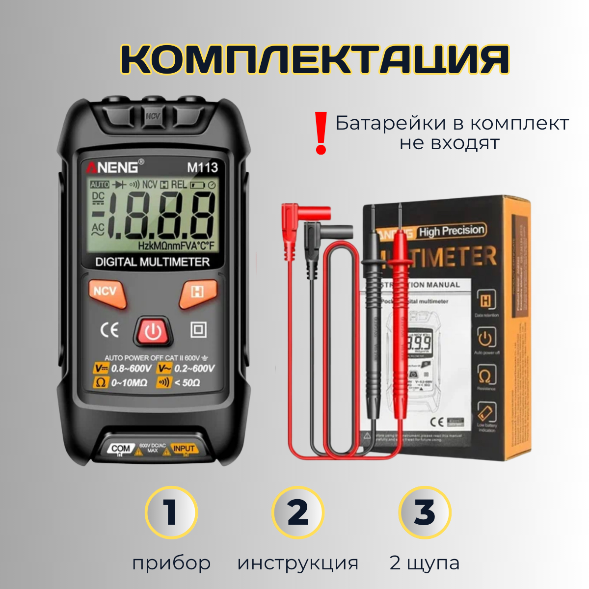 Цифровой автоматический мультиметр, детектор напряжения NCV, тестер — фото 1