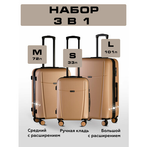 фото Комплект чемоданов bonle, 3 шт., 101 л, размер s/m/l, золотистый