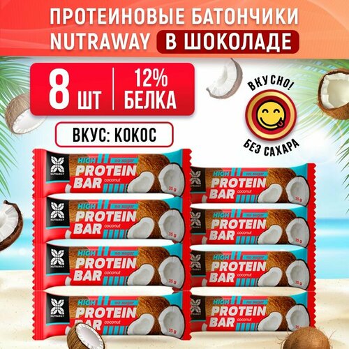 Протеиновые батончики NUTRAWAY без сахара PROTEIN BAR со вкусом Кокос, 8 шт