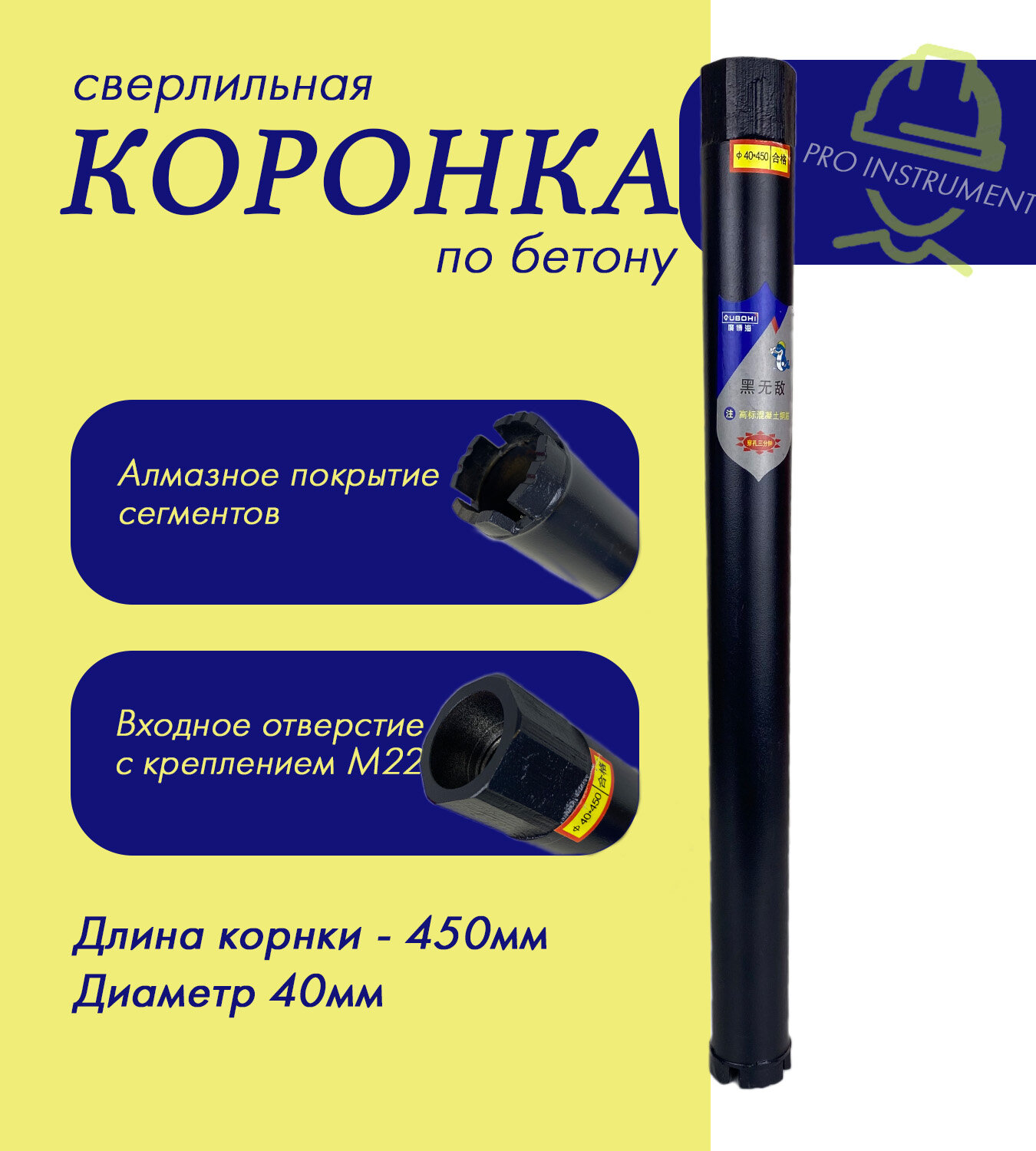 Коронка алмазного бурения d40