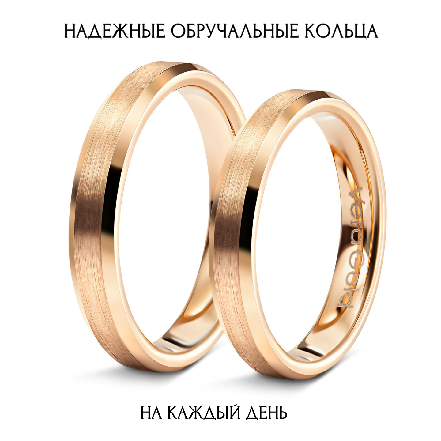 Кольцо обручальное Veragold, размер 21, ширина 4 мм, золотистый — фото 1