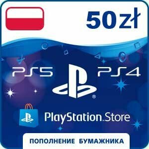 Код пополнения PS Store Польша на 50 злотых — купить в интернет ...