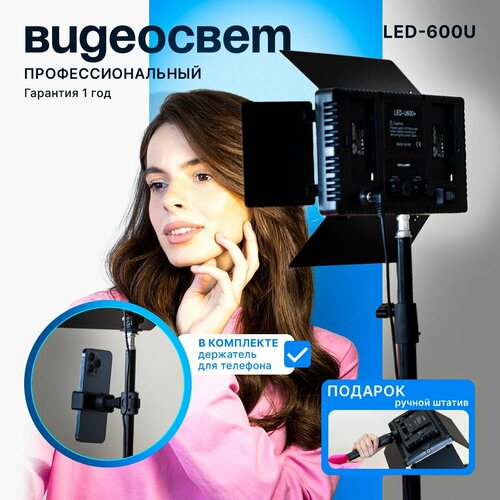 Видеосвет для фото и видео съемки FOTO LAMPA 600 светодиодов LED 2 штатива в комплекте 490000₽