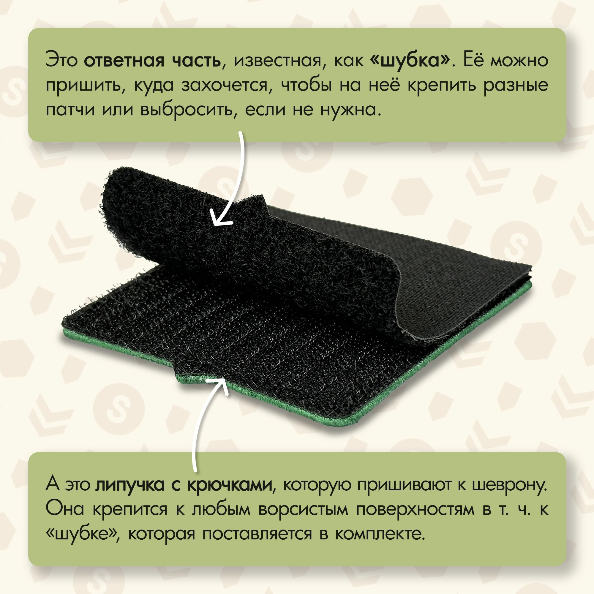Shevrons Нашивка на одежду, патч, шеврон на липучке "Сталкер. Свобода" 7,2х7,8 см — фото 1