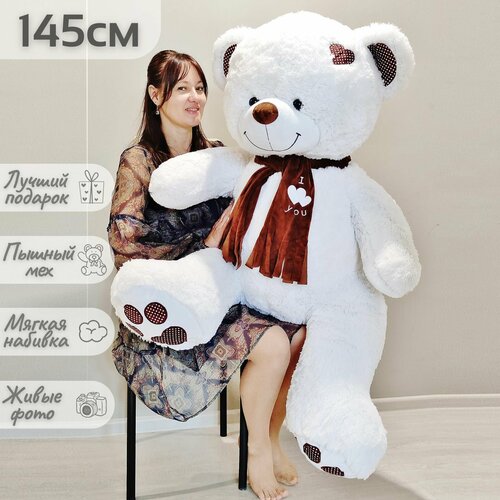 Большой плюшевый мишка 145 см, мягкая игрушка медведь Тони Шарф, белый (140 см + 5 см в подарок)