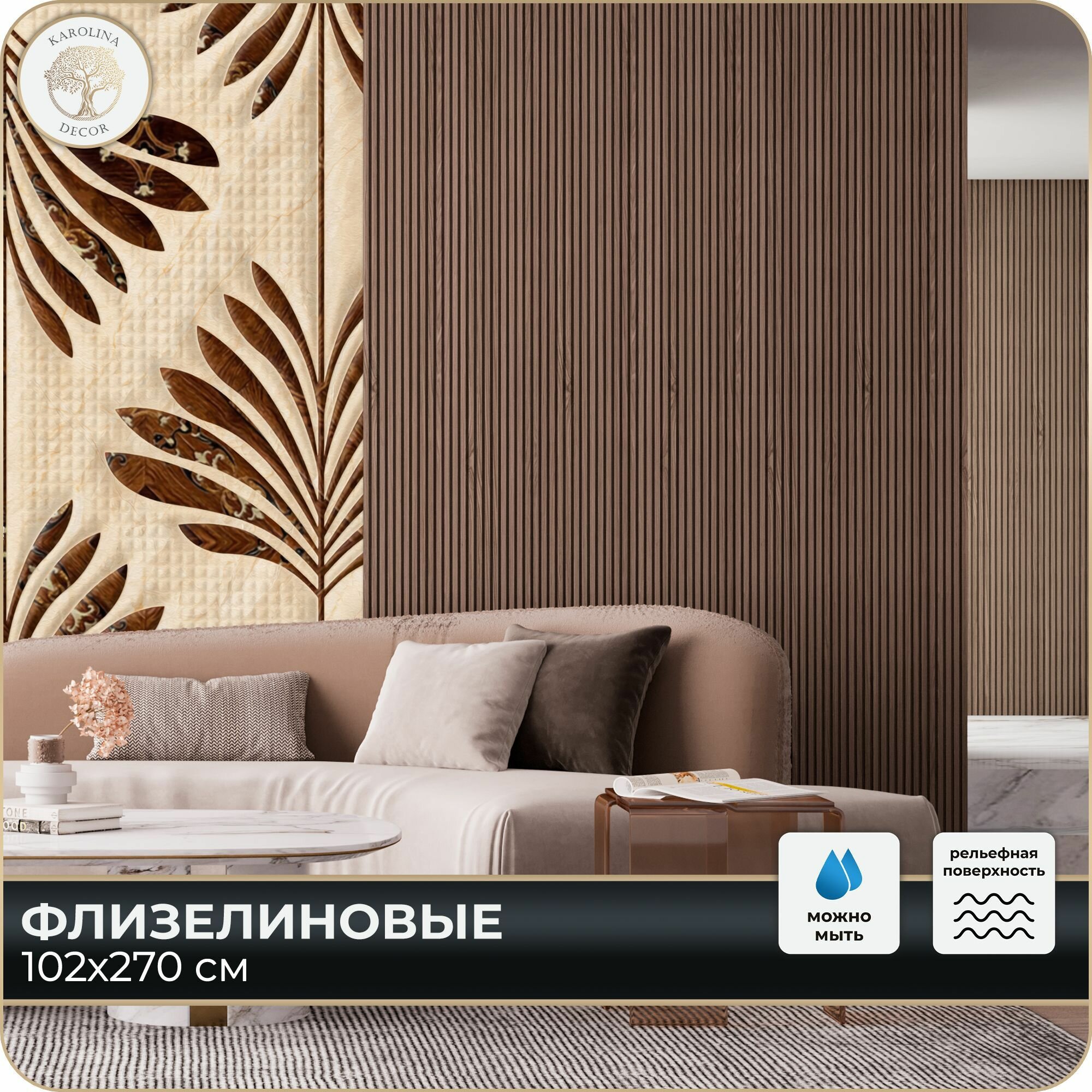 Фотообои Листья Абстракция в спальню в гостиную на кухню 100х270