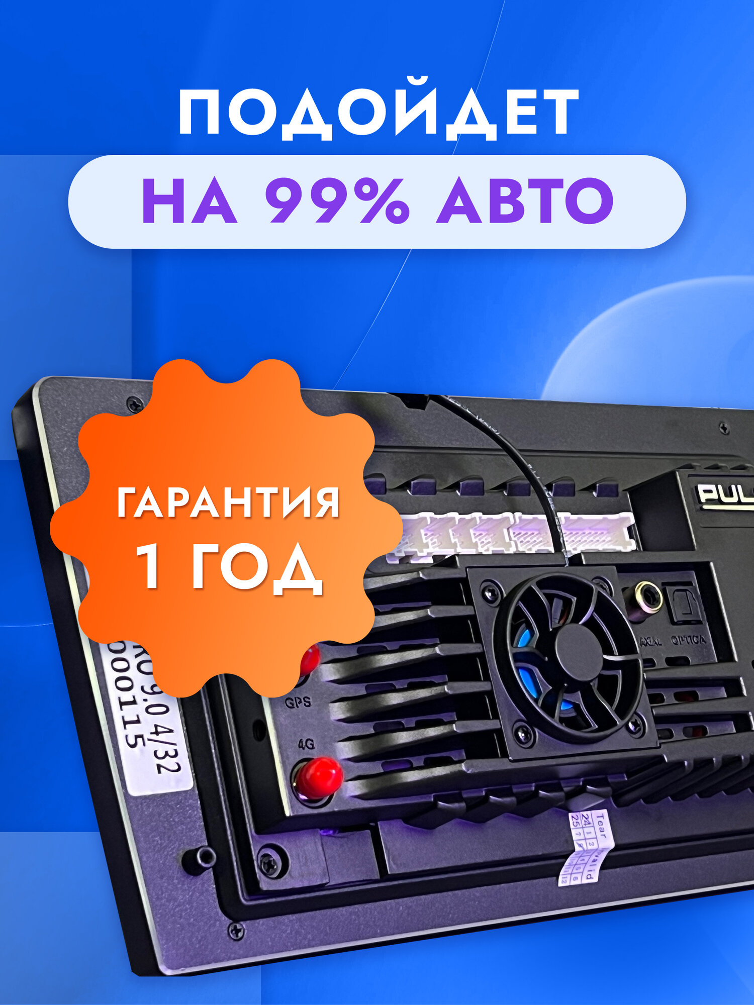Автомагнитола Pulsar Base 9.0 4/64GB, 8 ядер, Android 10 (Wi-Fi, Bluetooth, GPS, USB), чистый звук, сенсорный экран — фото 1