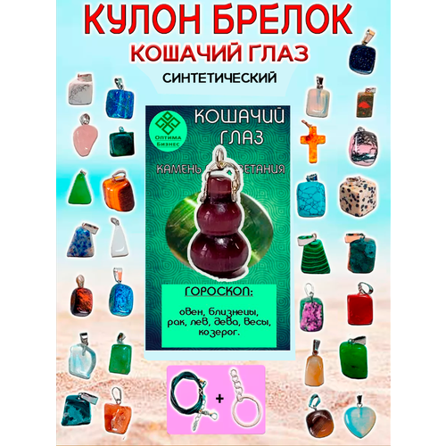 фото Колье оптимабизнес, кошачий глаз