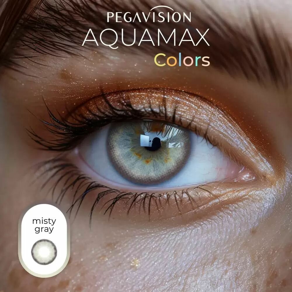 Цветные линзы Aquamax Colors, цвет: Misty Gray, -2,0/14,2/8,6 (2 шт)