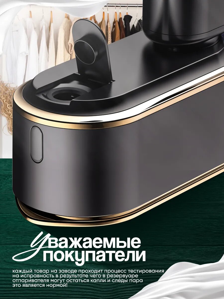 Отпариватель для одежды ручной вертикальный 1200 Вт — фото 1