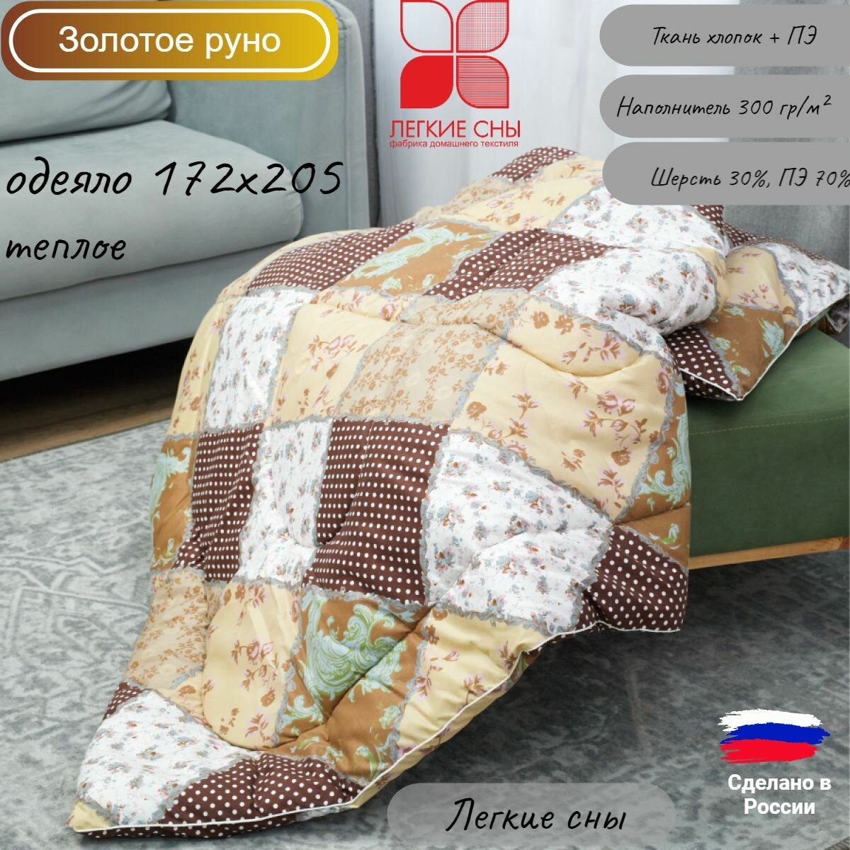 Одеяло легкое 