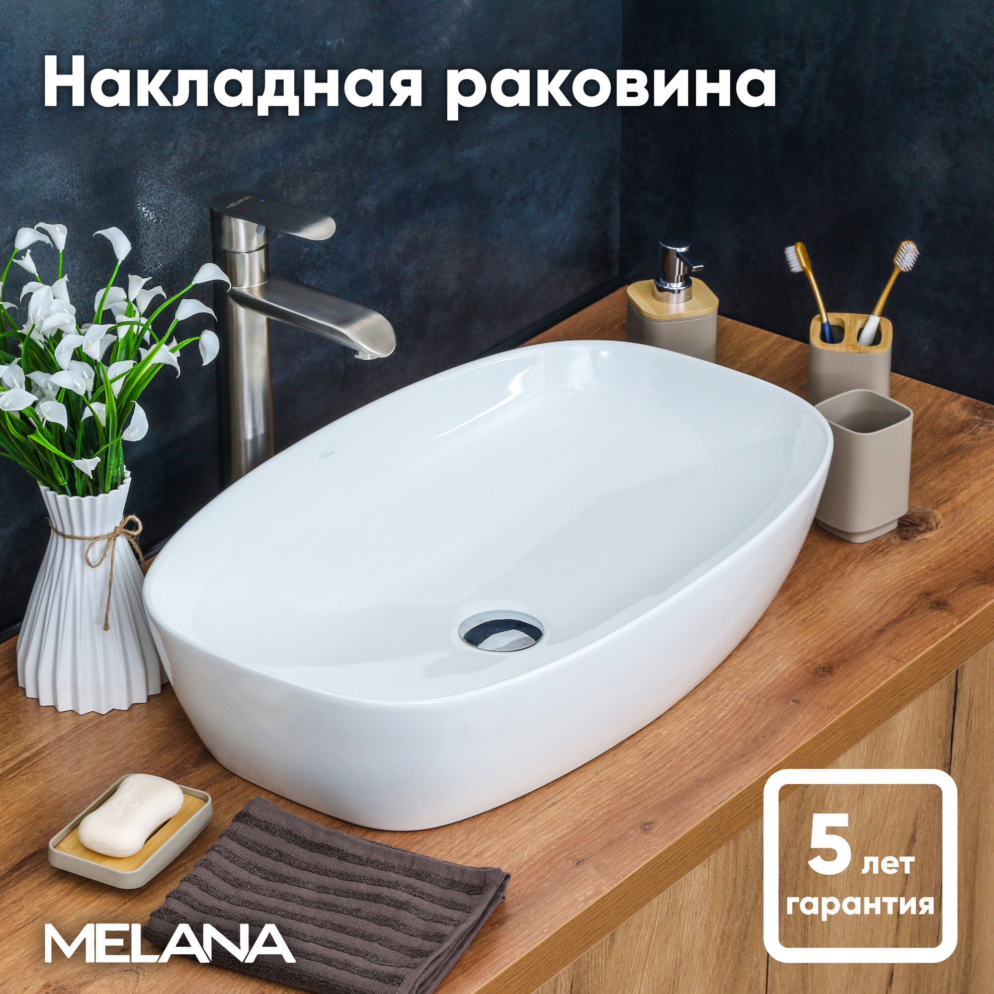 Раковина MELANA 