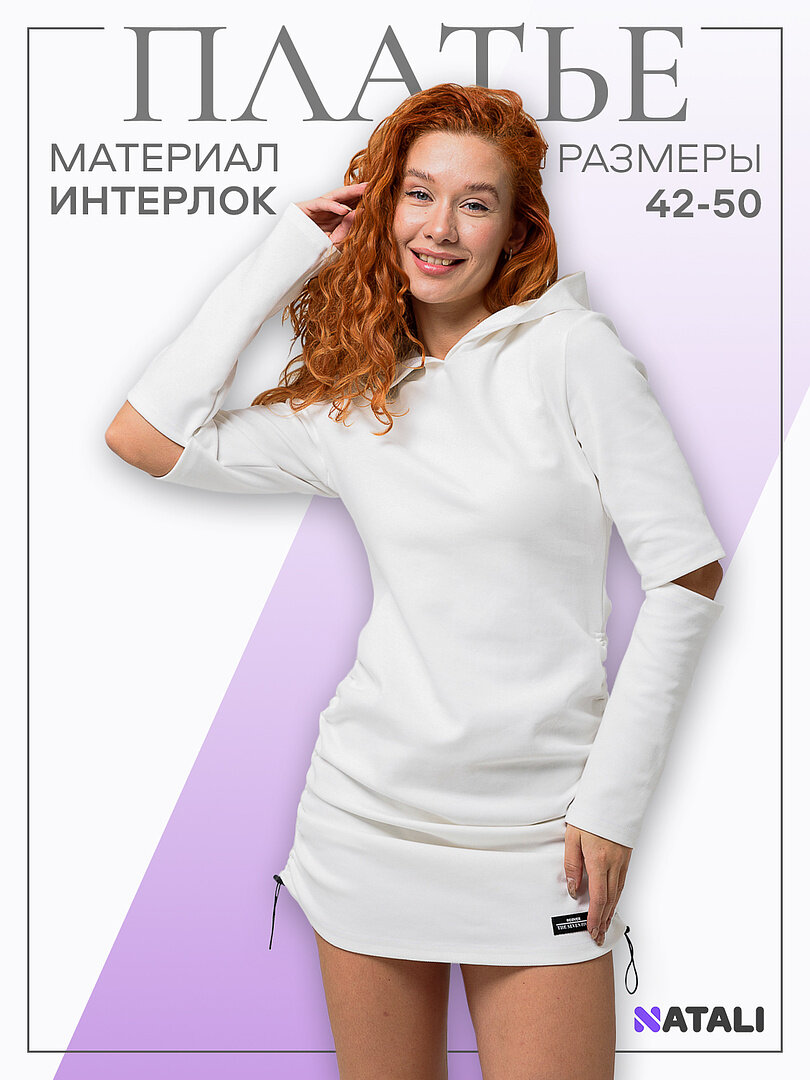 Платье Натали Суслова размер 50 белый