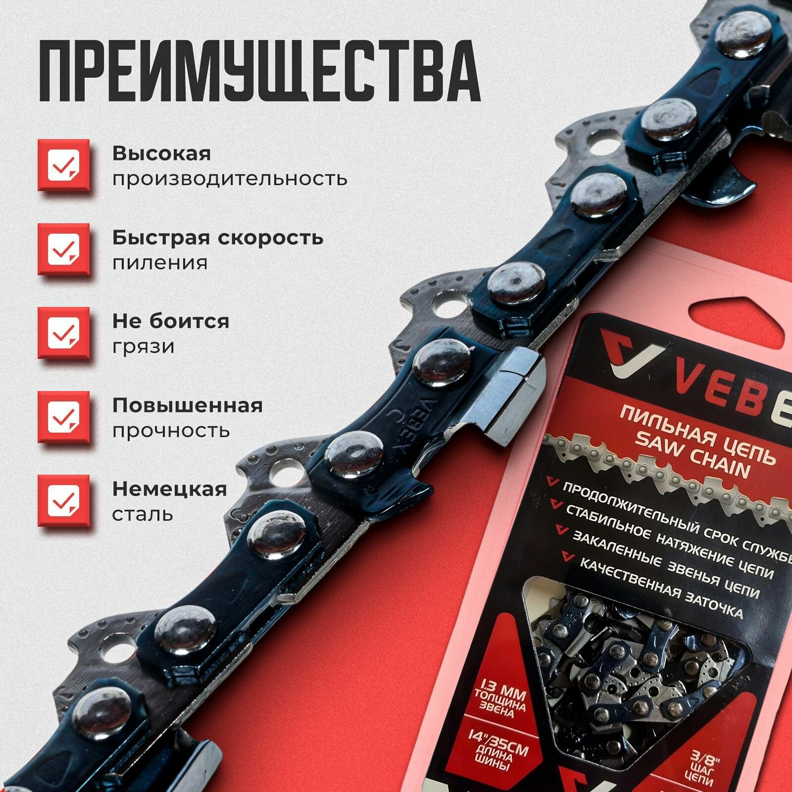 Изображение Набор Шина для бензопилы + 2 Цепи VEBEX 20 (50 см) шаг 0,325, 1.3 мм 76 звеньев / Подходит для HUSQVARNA, CARVER, FORWARD и др.