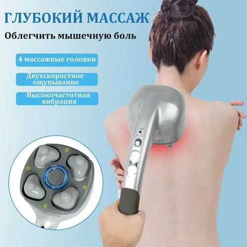 Массажер электрический ударный Nozomi MH-103 антицеллюлитный ...