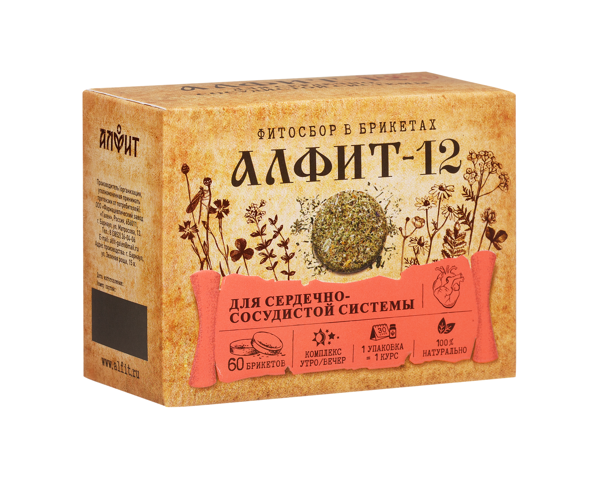 Алфит12 сердечный от бренда Алфит в виде брикетов по 2 грамма
