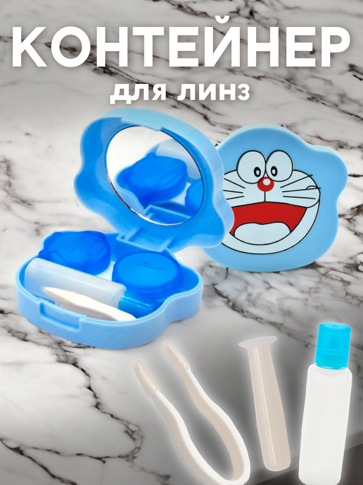 Контейнер для хранения линз MISCELLAN "Мордашка", 5 в 1, дорожный, голубой, 8x7x2 см