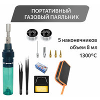 Новый Портативный газовый паяльник для газовой сварки, Небольшой инструмент для ремонта на открытом воздухе, Фирменный набор инструментов для пайки, комбинированный набор газовых паяльников (5 наконечников для паяльника)