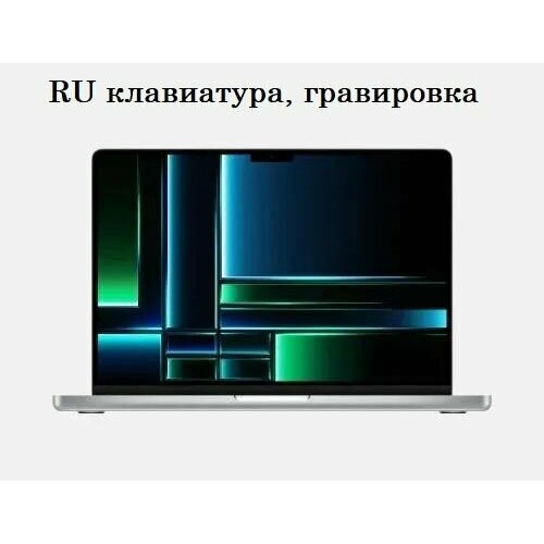 Ноутбук Apple Macbook Pro 16 M4 Pro 2024 RAM 24 SSD 512 GB Silver MX2T3 русская раскладка 267590₽
