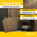 Панели стеновые самоклеящиеся рейки 500*500*5мм, 10 шт