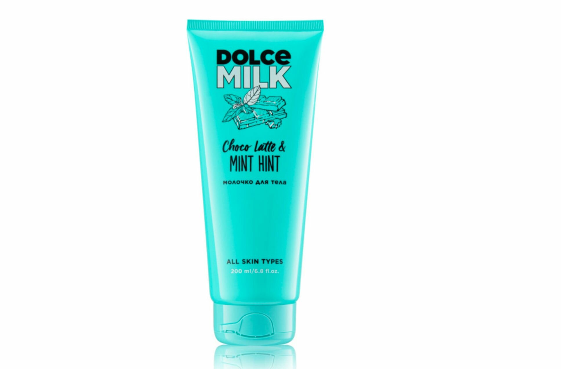 DOLCE MILK Молочко для тела Мята-Шоко-латте