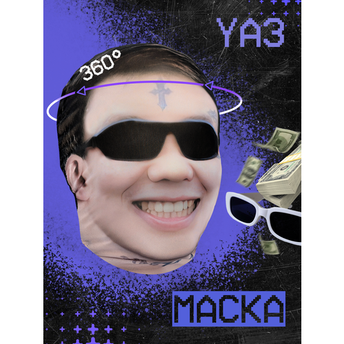 фото Карнавальная тканевая маска на лицо ya3