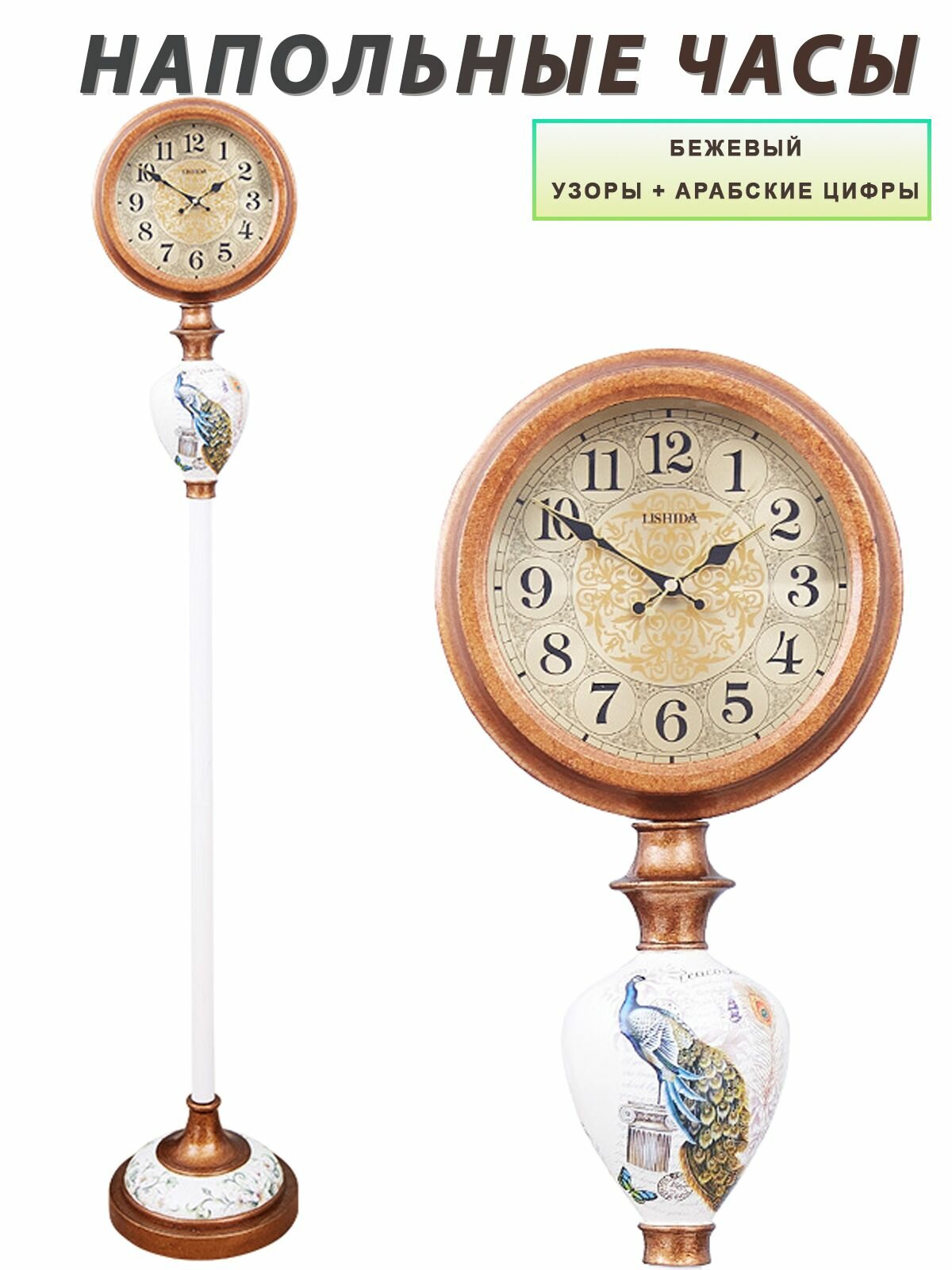 Напольные часы