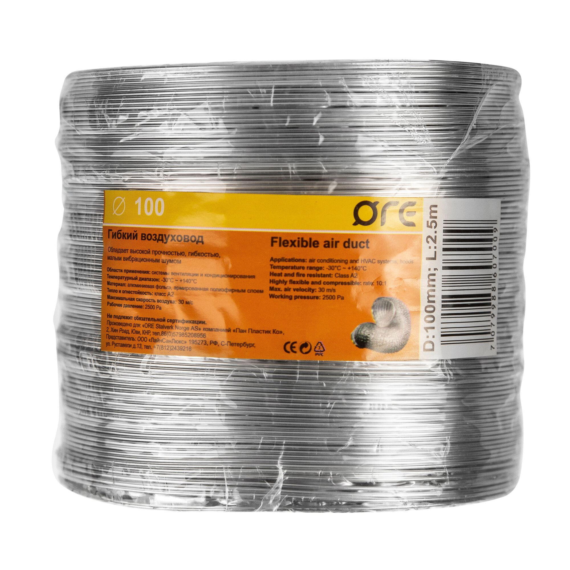 Гибкий воздуховод ORE гофрированный для вентиляции 100мм x 2.5м