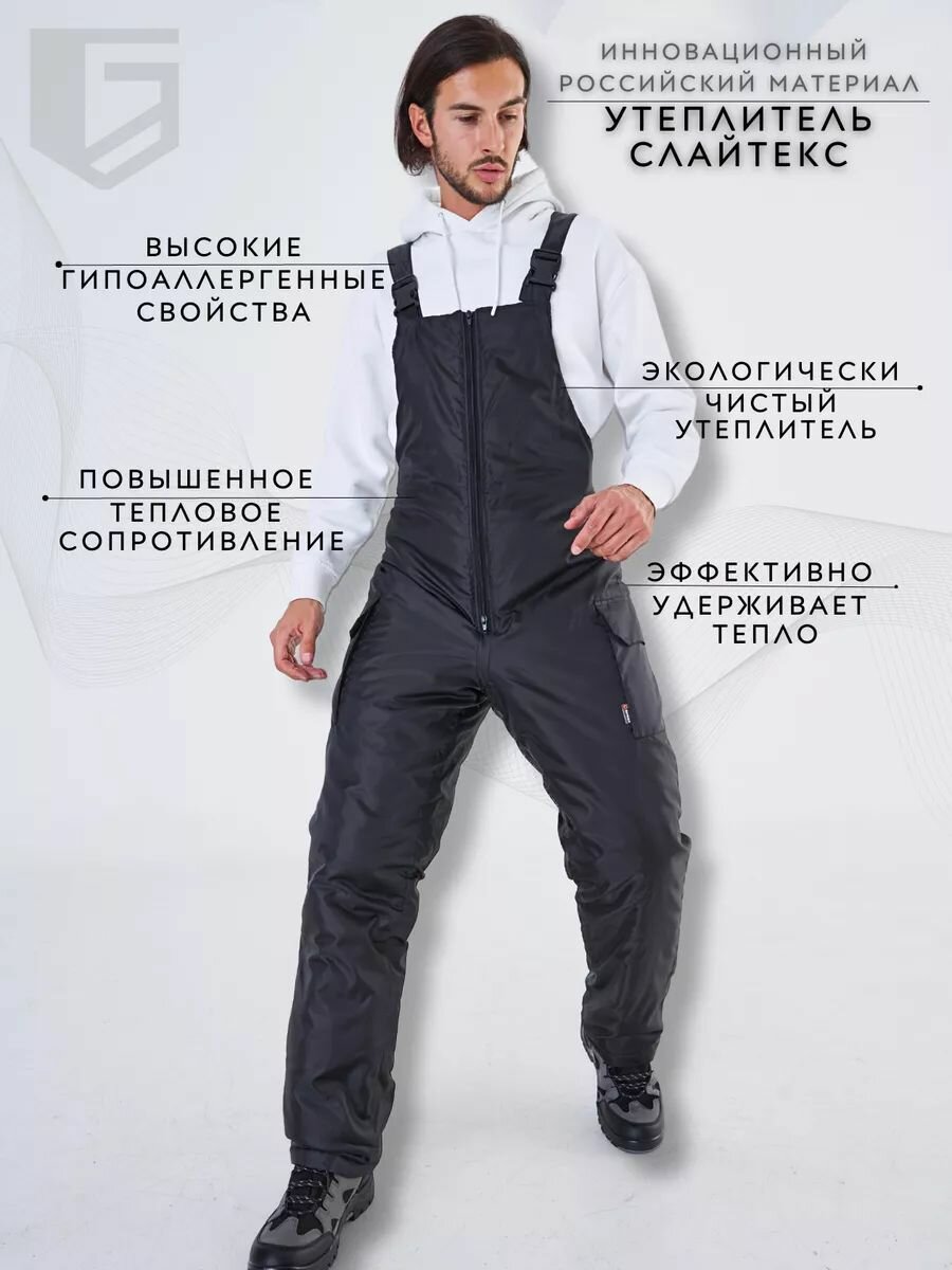 Брюки утеплённые Бисер размер 120-124/182-188 черный