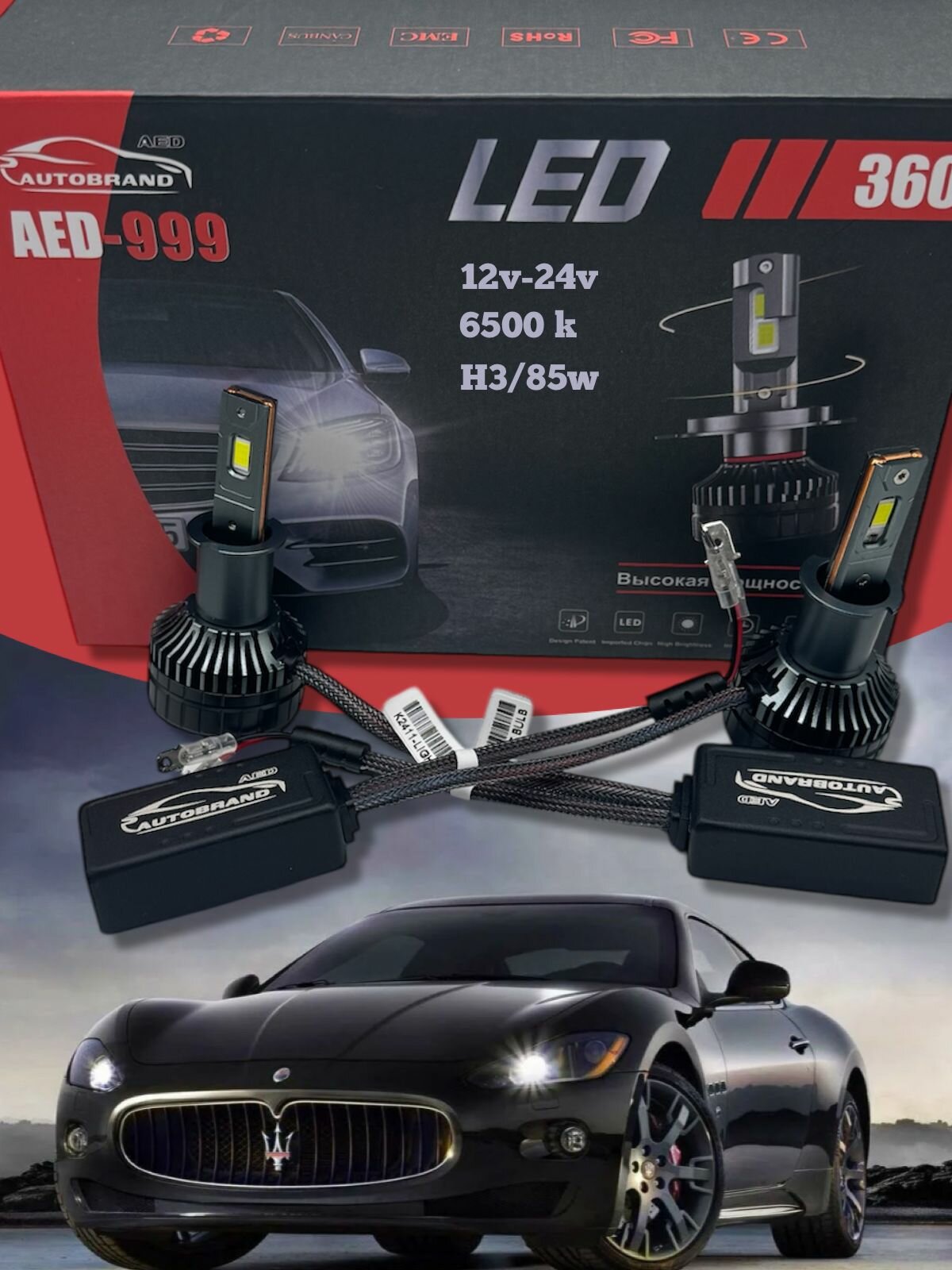 Автомобильные светодиодные лампы AED 999 цоколь H3, 2 шт