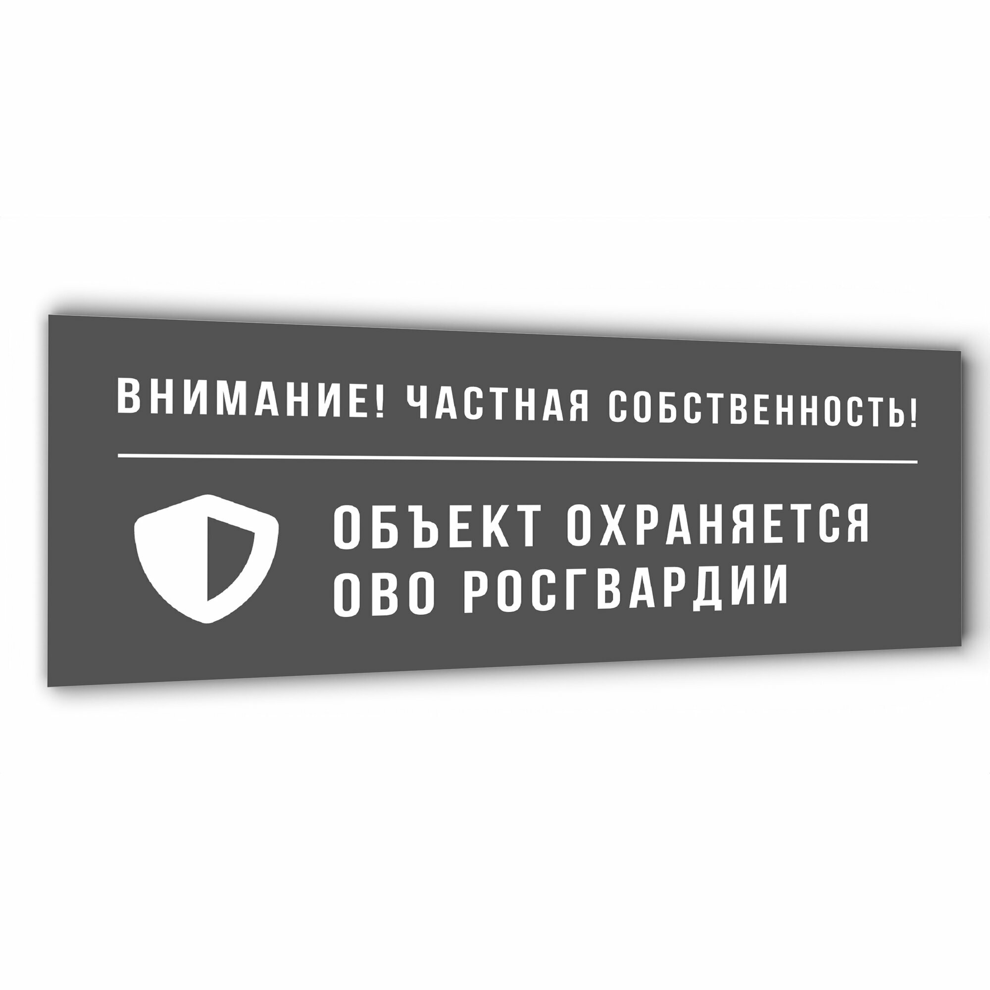 Табличка 