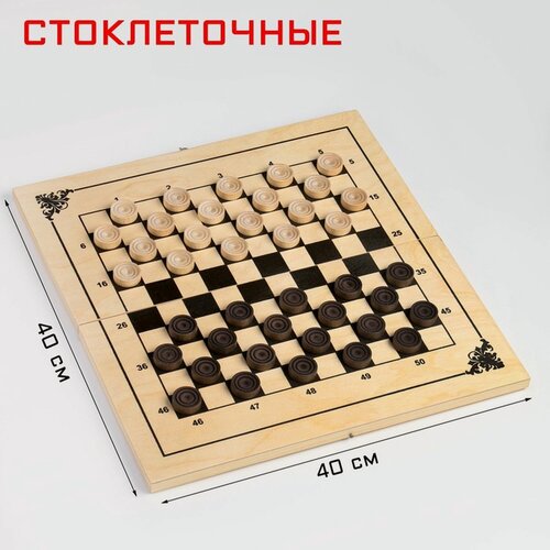 Изображение товара Шашки деревянные, настольная игра "Стоклеточные", международные, с доской 40 х 40 х 3.5 см
