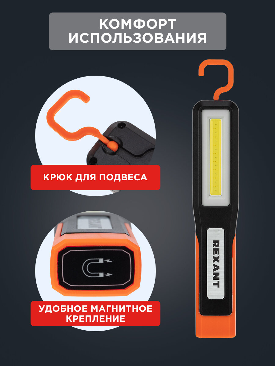 Фонарь светодиодный аккумуляторный с подставкой COB+LED c крючком и магнитов REXANT — фото 1