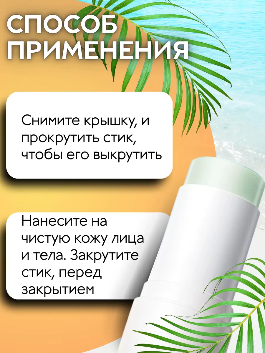 Кремы Солнцезащитные Солнцезащитный крем стик для лица 60 SPF, увлажняющий, защита от UVA