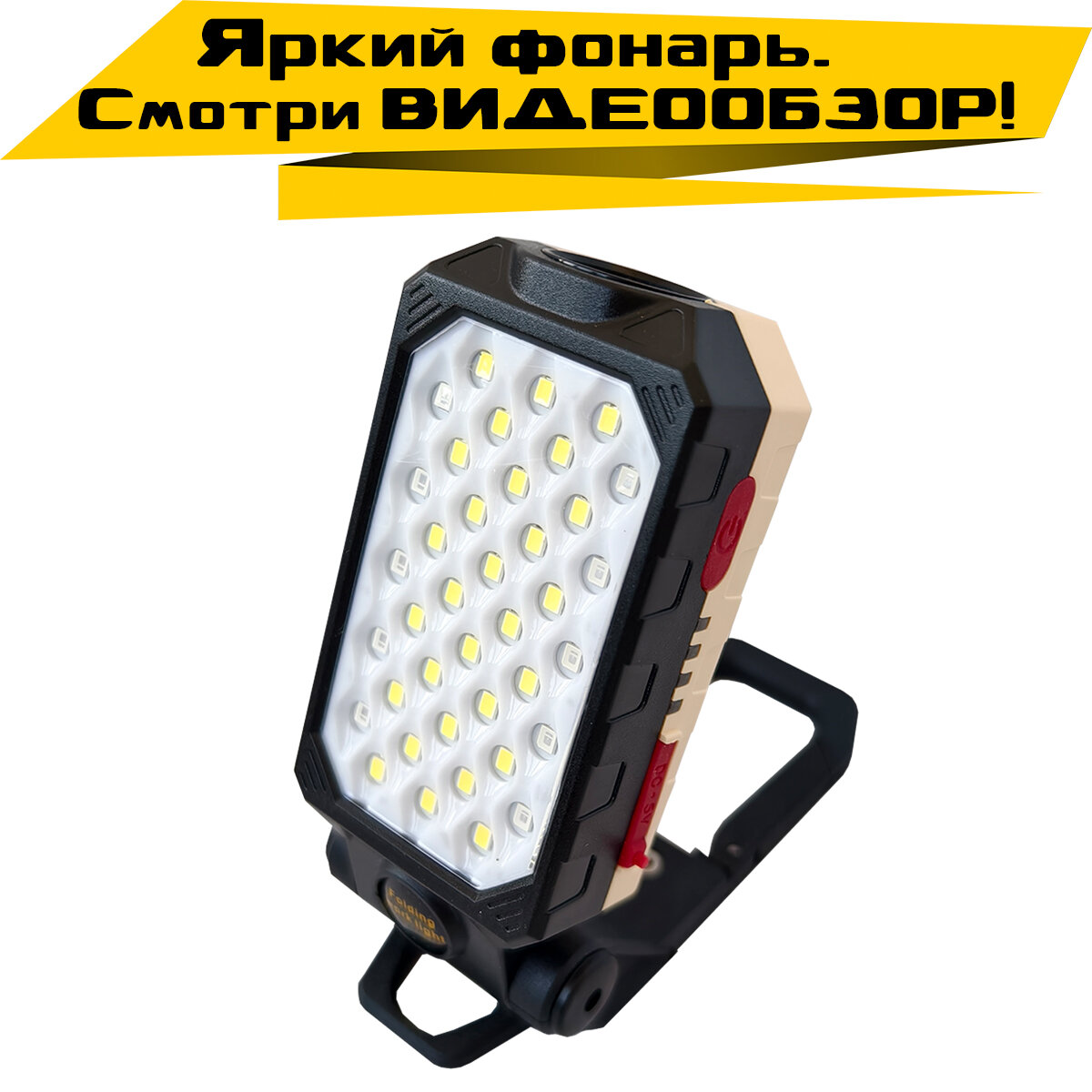 Универсальный светодиодный фонарь YYC-598B на аккумуляторе с магнитом и крючком