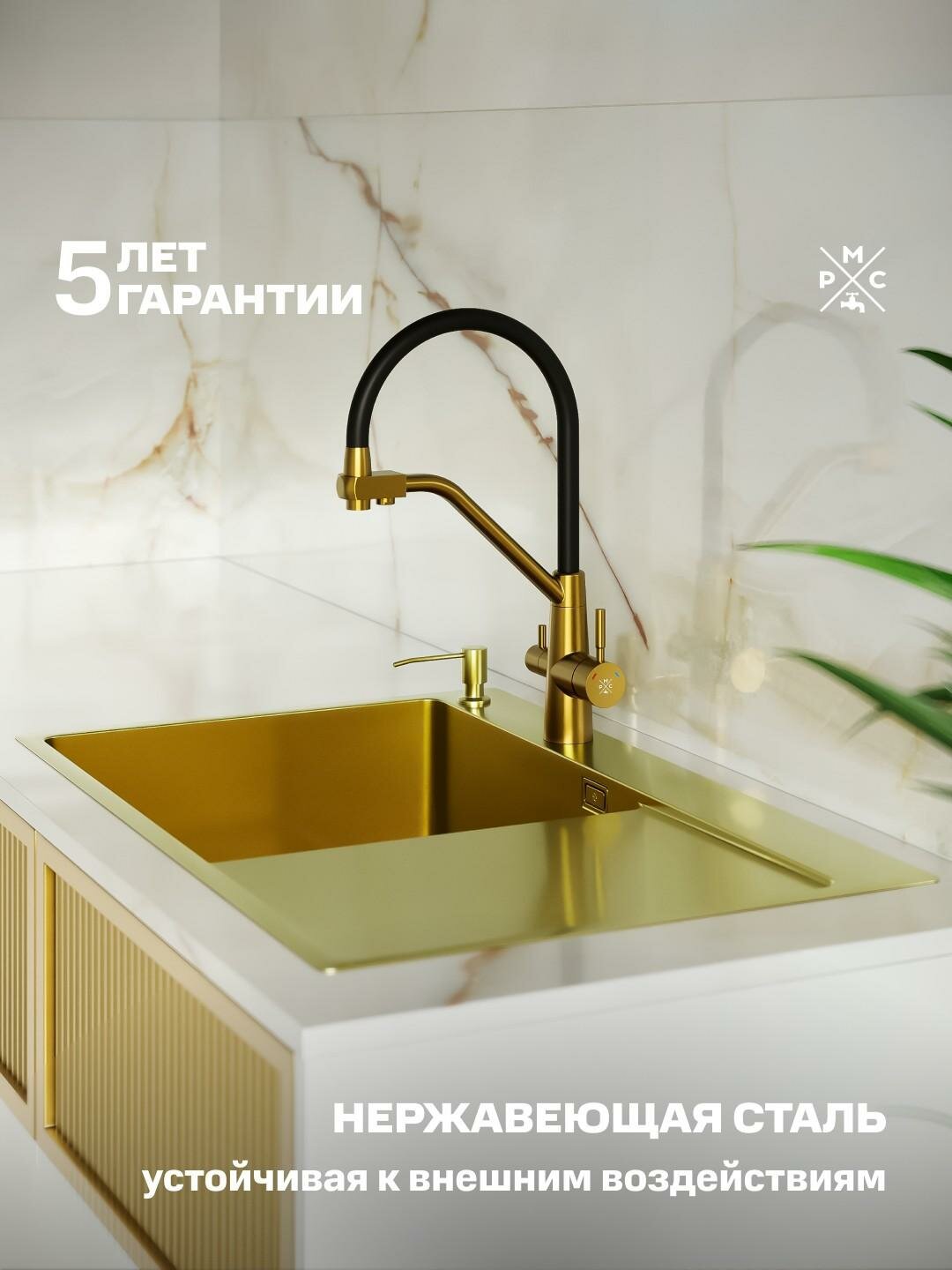 Кухонная мойка золотая, РМС MRK-7851G L, нержавеющая сталь, с правым крылом, дозатор, сифон, гарантия