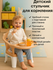 Детский стульчик для кормления