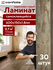Conflate Ламинат для пола и стен 60х15см самоклеящиеся полы ПВХ 30шт, коричневый