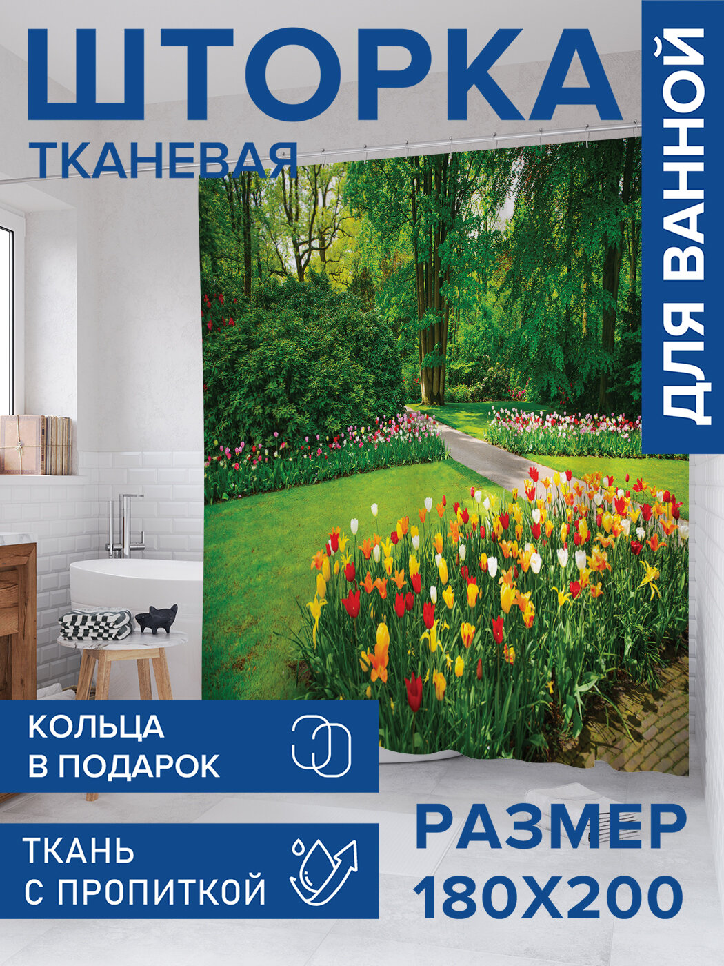 Штора в ванную тканевая с водоотталкивающей пропиткой / занавеска в душевую с рисунком 