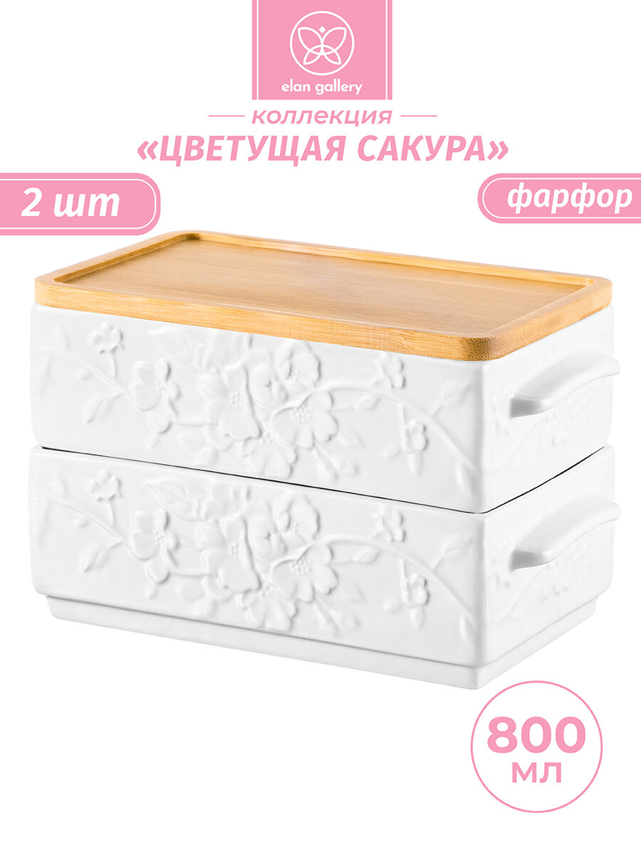 Блюдо для холодца 2 пр. по 800 мл Elan Gallery Цветущая сакура + бамбуковая крышка, набор