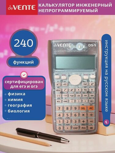 Изображение товара Калькулятор инженерный непрограммируемый