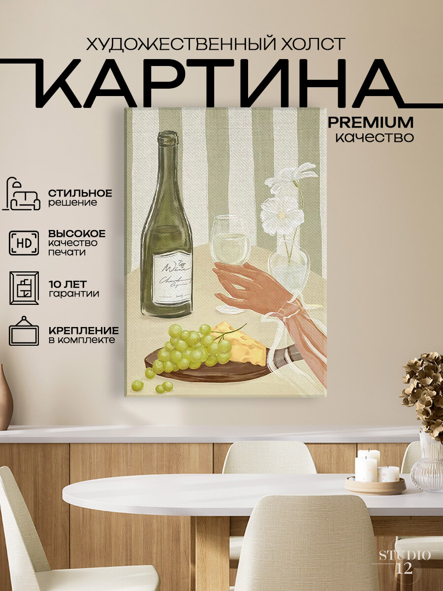 Картина на стену для интерьера Вино и фрукты 30х40 см